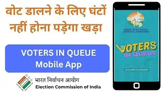VOTERS IN QUEUE MANAGEMENT | Mobile App | Election 2024 | Haryana