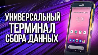 Cipherlab RS35: лучший терминал сбора данных в своем классе?