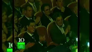 Концерт НТВ 10 Лет 2003