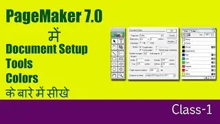 Explain the toolbox of pagemaker in hindi,