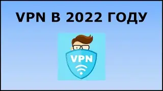 VPN В 2024 ГОДУ. КАК СКАЧАТЬ ПЛАТНЫЙ VPN ДЛЯ ПК И ТЕЛЕФОНА. How to buy VPN for PC and Phone