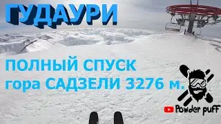 GUDAURI 2021 GRUZIYA GORNOLYZHNYY KURORT POLNYY SPUSK S SADZELI 3276m DO NOVYY GUDAURI
