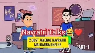 Navaratri Mai Garba khelne ja rahe 2 Dost😂😂😂❤️Comedy Video(Part-1) #navratri #navratrispecial #garba