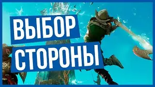 ГАЙД ПО ФРАКЦИЯМ, ЗА КОГО ИГРАТЬ В НЬЮ ВОРЛД [NEW WORLD GUIDE]
