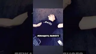 Джек Грилиш мощно напился