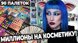 HOW MUCH DOES ALL MY COSMETICS COST? / DECLAMING COSMETICS and studio