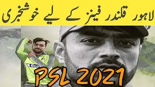 PSL 2021 | LAHORE QALANDARS | RASHID KHAN | UI News TV