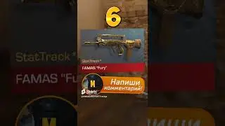 ТОП 10 ЗОЛОТЫХ СКИНОВ ДЛЯ ЦЫГАНСКОГО СЕТА В СТАНДОФФ 2 