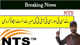 NTS CT Merit List 2021 & CT IT Merit List 2021 Uploaded On NTS Website