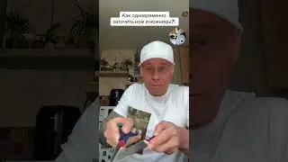 Как одновременно заточить нож и ножницы?!