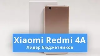 Обзор смартфона Xiaomi Redmi 4A | China-Review