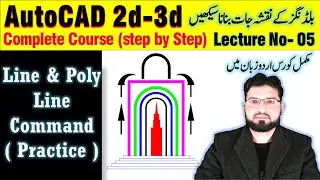 AutoCAD commands | Line commands | Poly line Command | AutoCAD command in urdu hindi | AutoCAD 2d 3d