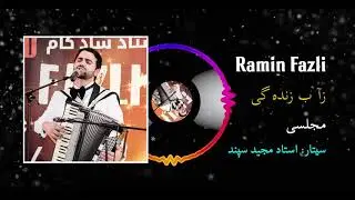 Ramin Fazli - Ze Abe Zindage  (Ahmad Zahir)  Sitar (Majid Sepand) - (Official Upload 2020)