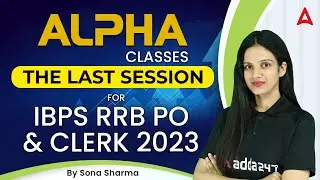 Alpha Classes | The Last Session for IBPS RRB PO/ Clerk 2023 | By Sona Sharma