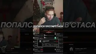 twitch: StRoGo ПОПАЛСЯ ПРОТИВ ДРУГА😂 