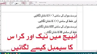 How to Add Tick and cross symbol in Urdu Inpage