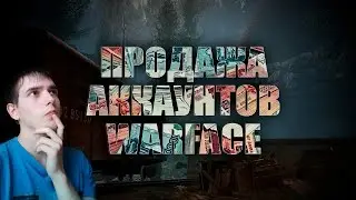 ПРОДАЖА АККАУНТОВ WARFACE!