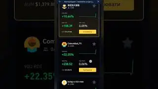 Копи-трейдинг Binance: How to Earn Passive Income with Expert Strategies