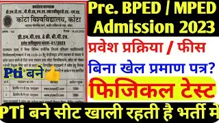 BPED Admission 2023 physical education degree course Eligibility Physical standard pre bped age mped