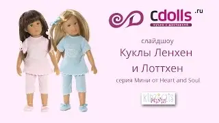 Куклы Ленхен и Лоттхен серии Minis от Харт энд Соул. Слайдшоу