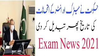 Matric and Inter Exam 2021 Date Change | O level Exam 2021 Postponed |  9th,10th,11th and 12th Exam