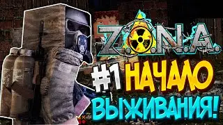 Майнкрафт: Zona Выживания - Погружение в Мир Сталкера! 🔥 #1