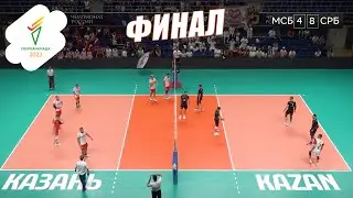 Волейбол. Финал. Среднерусский банк - Московский банк.