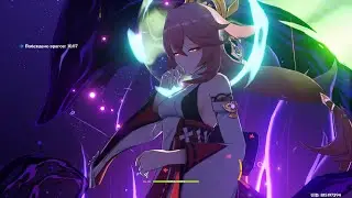 Genshin Impact. ###. Тестовый забег (Еимия, Яэ Мико, Кирара, Юнь Цзинь, Чун Юнь)
