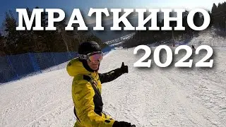 ГЛЦ Мраткино 2022 Белорецк Горнолыжный Комплекс Курорт Южного Урала | Обзор трасс южного склона