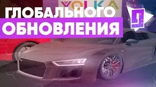 ОБЗОР ГЛОБАЛЬНОГО ОБНОВЛЕНИЯ НА GTA RP (GTA CRMP/SAMP)