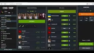 CSGO DEP ТО ОПУСКАЕТ ТО ПОДНИМАЕТ!!!??