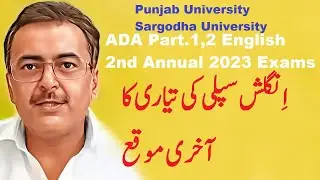 BA ADA Part.1,2 English Online Classes | PU/SU 2nd Annual 2023 Exams | How to Clear ADA BA Suply