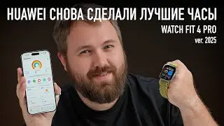 HUAWEI  СНОВА СДЕЛАЛИ ЛУЧШИЕ ЧАСЫ 2025