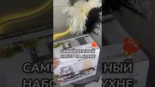 Самая выгодная покупка для кухни❤️‍🔥Набор из 5 нержавеющих мисок с силиконовым дном! Арт. 212999653