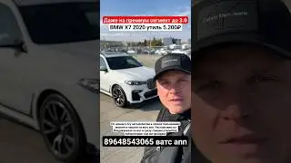 Премиум авто с минимальным утильсбором 5.200₽! 
