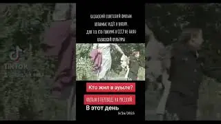 Алпамыс идёт в школу
