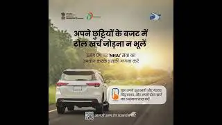 इस सेवा का उपयोग करके यात्री टोल खर्च का अनुमान लगा सकते हैं