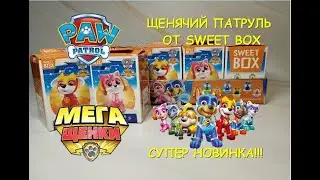 Щенячий патруль от SWEET BOX I Мегащенки, Новинка 2021 I Paw Patrol: Mighty Pups