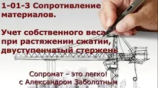 Эпюра продольных сил. Как построить эпюру продольных сил при растяжении-сжатии