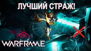 Warframe - Оружие больше НЕ НУЖНО? | AFK-закрытие миссий | Билд Наутилус Прайм 2025