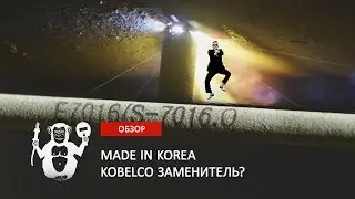 Электроды Hyundai welding, корейское качество   - Территория сварки