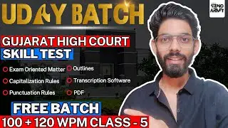 Gujarat High Court English Stenographer Skill Test 2024 Batch (100 & 120) WPM Dictation Class 5