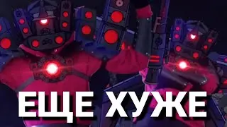 ДОП СЦЕНА ЕЩЕ ХУЖЕ? | Skibidi Saga 14 Full Episode