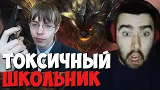 СТРЕЙ ПОПАЛСЯ С ТОКСИЧНЫМ ШКОЛЬНИКОМ РУИНЕРОМ // СТРЕЙ ИГРАЕТ НА МИДОВОМ ШЕЙКЕРЕ // ДОТА 2 ПАТЧ 7.27