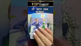 💯 честное таро для мужчин ❤️ мужское гадание онлайн