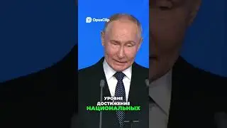 Работаем над национальными целями - Обратная связь с людьми