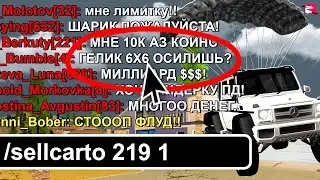 ПРОКАЧАЛ АККАУНТЫ ВСЕМУ СЕРВЕРУ в ГТА на РОДИНА РП