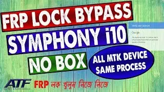 SYMPHONY i10 FRP LOCK REMOVE