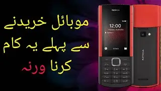 How to check PTA | How To Check Your Mobile Is Registered With PTA (PTA Device Verification System)