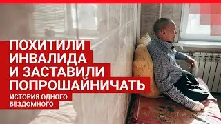 Безногий попрошайка рассказал, сколько зарабатывает за день | 72.RU